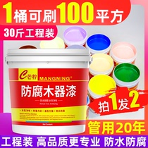 Water-based paint wood paint old furniture refurbished wood doors and windows self-painted wood paint household waterproof engineering VAT