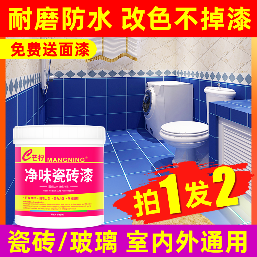 Tile glass color change paint old tile marble renovation floor tile floor tile floor dedicated toilet waterproof home