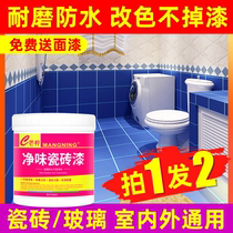 Tile glass color change paint old tile marble refurbished floor tile floor special toilet waterproof household
