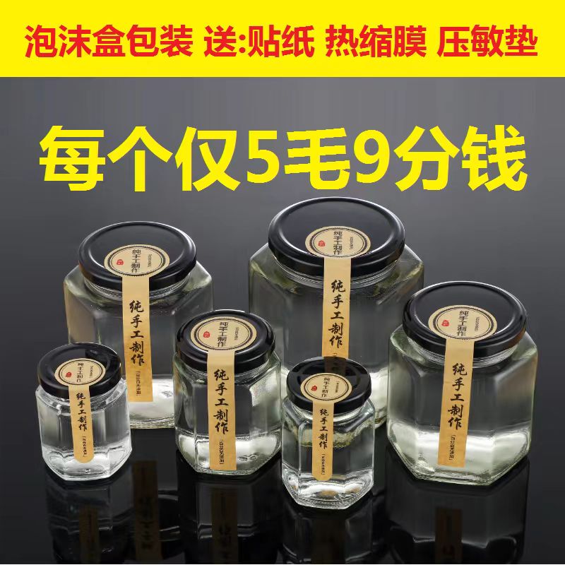 Hexagonal Glass Bottle, Sealed Jar, Food-Grade with Lid, Lemon Paste, 0.5kg Honey, Chili Sauce, Jam, Hexagonal Empty Bottle Hexagonal Glass Bottle, Sealed Jar, Food-Grade with Lid, Lemon Paste, 0.5kg Honey, Chili Sauce, Jam, Hexagonal Empty Bottle