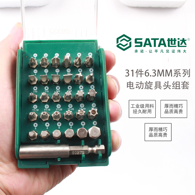 SATA Shida tool head set combination manual screwdriver head set electric screwdriver head 093312