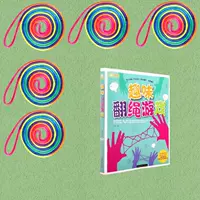 Красочная цветочная веревка (5 упаковок) + 1 Книга веревочной веревки