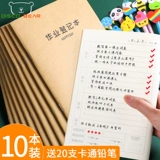 Ноутбук для школьников для первого класса, кожаная книга, увеличенная толщина, для средней школы