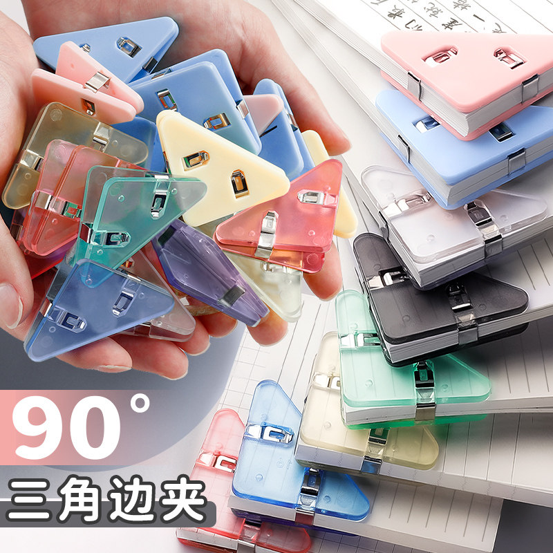 Multifunctional triangular clip transparent right-angle corner clip information bill clip anti-curl edge artifact high-value hand account clip protection clip fixed book page paper test paper clip book corner file small clip