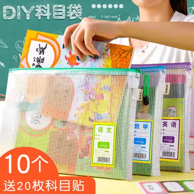 Textbook sub-subject subject classification file bag grid zipper transparent waterproof students use Chinese mathematics English a4 data test paper storage homework package Primary School students language number English subject bag