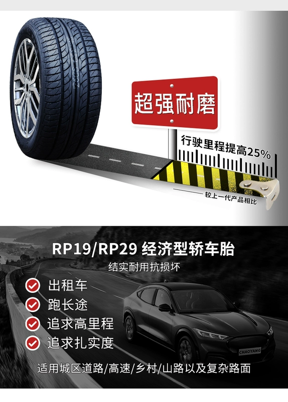 Lốp Chaoyang 175/70R14C/LT RP29 taxi chịu mài mòn dày Jetta Reina K2 Santana cứu hộ lốp gần đây lốp falken