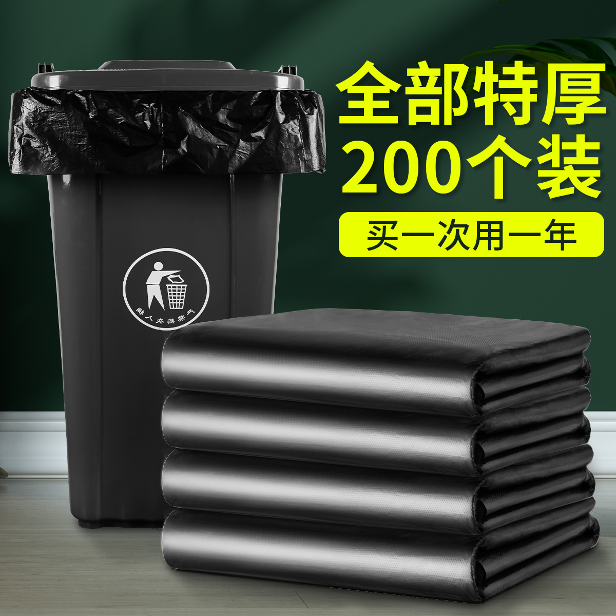 Thickened Commercial Large Garbage Bag Catering Big 60 extra-large size Kitchen Home Black 80 Sanitation Rubbish Bag