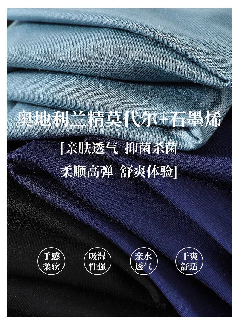 мужские боксеры 自留10套！内裤天花板！奥地利兰精+石墨烯抗菌男士四角内裤18574