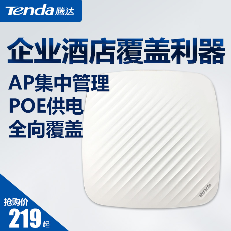 tenda tenda wireless suction top type ap wifi wearing wall indoor class router I9 I12