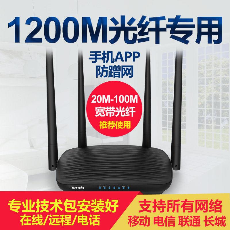 Tenda AC5 Unlimited Routers one thousand trillion Wireless Home Wear Wall High-speed Wifi Large Terrace Number Wear Wall Telecom Mobile