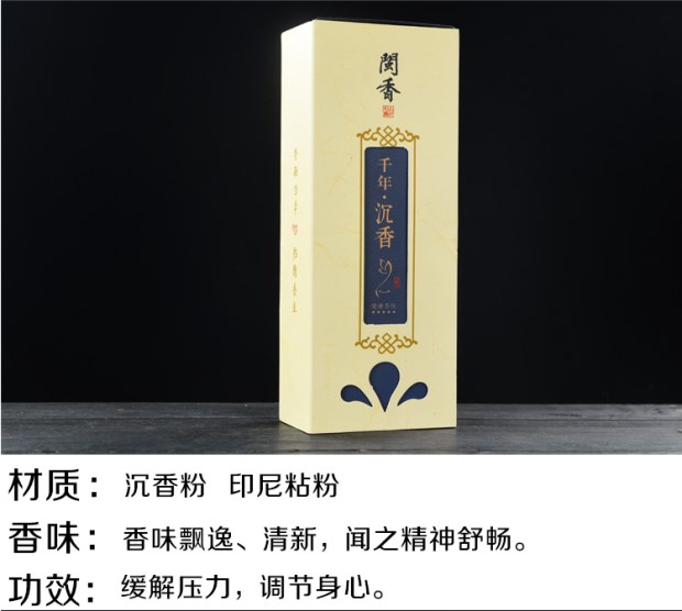 Hương gỗ đàn hương trong nhà để hương liệu phòng tắm hương liệu ngoài hương vị phòng ngủ nhà Wu Shen An Shen Li Buddha - Sản phẩm hương liệu nước hoa để phòng