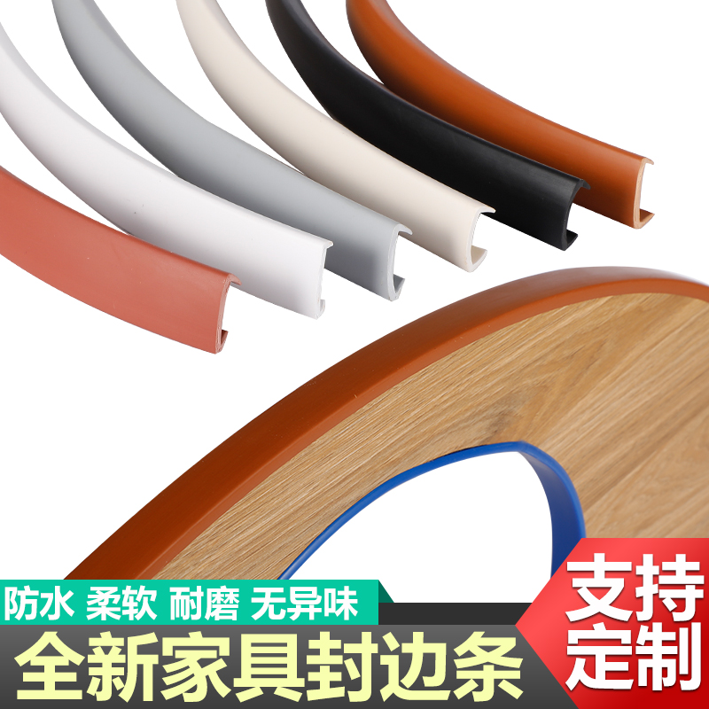 Paint Free Board Wood Board Wrapping edge strips cupboard open pore sealing edge strips U type soft table furniture eco-plate collection edge buttoning strips-Taobao