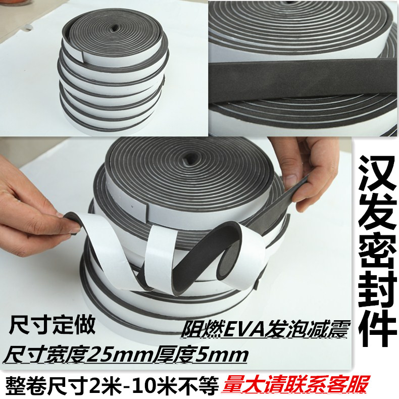 Strong sticky EVA black sponge foam single-sided tape foam shock-proof anti-collision seal 25mm5mm