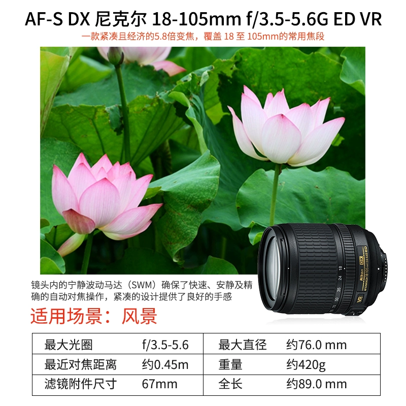 Ống kính DSLR chống rung 18-105mm của máy ảnh Nikon / Nikon D5600 - SLR kỹ thuật số chuyên nghiệp