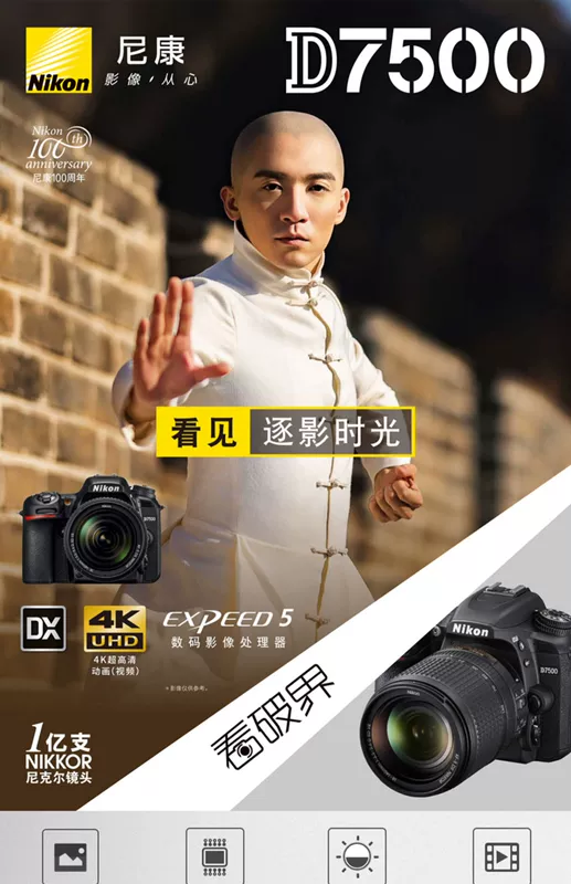 Máy ảnh / gói độc lập của Nikon D7500 có thể được trang bị bộ kit HD HD tầm trung 18-140 / 55-200 / 70-300 - SLR kỹ thuật số chuyên nghiệp