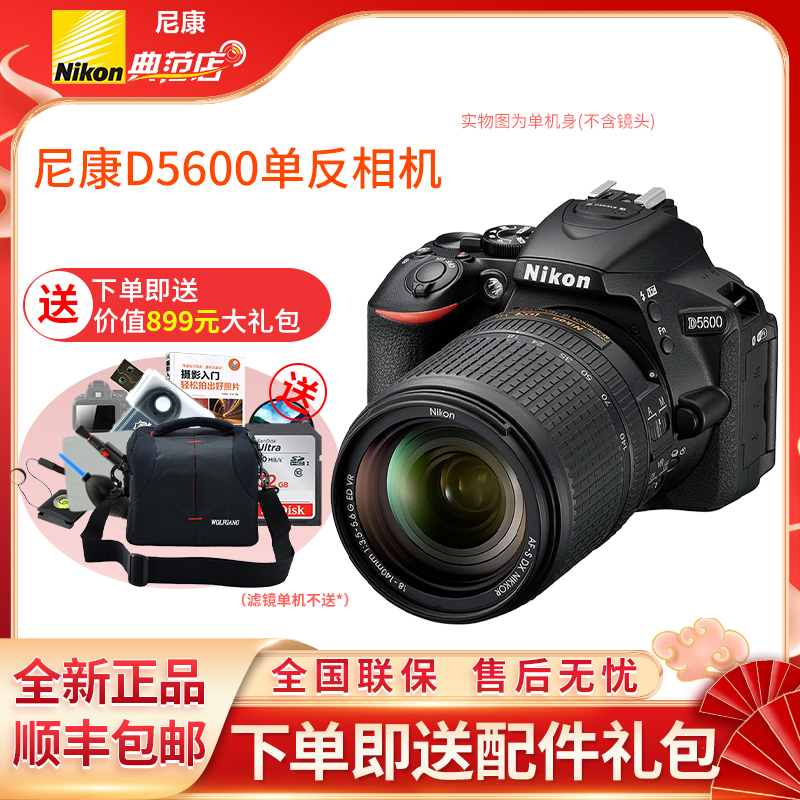 Nikon Nikon D5600 Entry Digital Camera HD Travel SLR Camera 18-55 18-140 lens