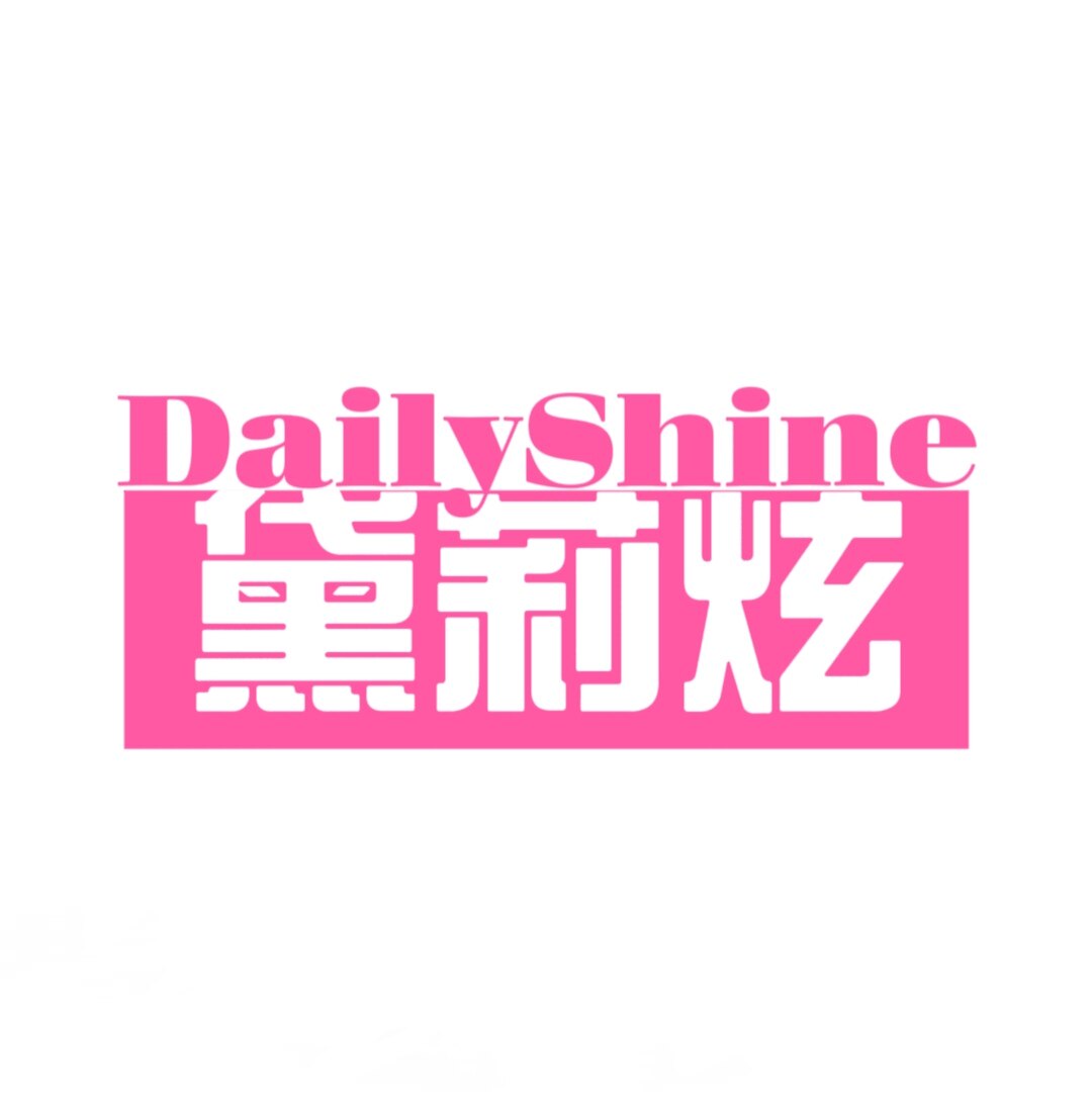 黛莉炫DailyShine的LOGO