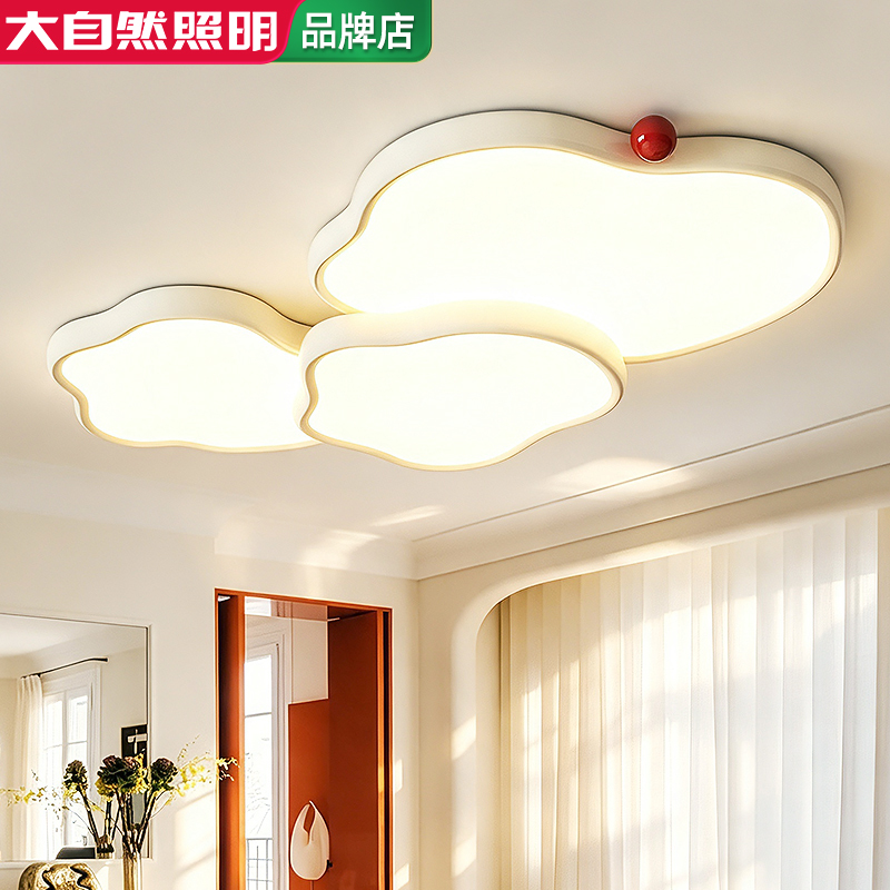 Nature's Eye-Caring Clouds Living Room Main Light French Cream Style Ceiling Light Zhongshan Lighting Set Whole House Package Nature's Eye-Caring Clouds Living Room Main Light French Cream Style Ceiling Light Zhongshan Lighting Set Whole House Package