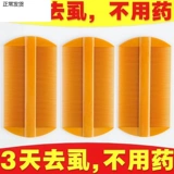 Grasson Old -модный яичный зубной расчесывание, девочки, дети, идите к старомодному шифрованию, поцарапайте туннель, чтобы удалить перхоть