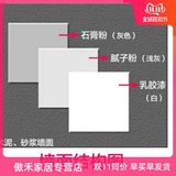 Платформа -Бесплатная гипсовая порошка внутренняя поверхность стен