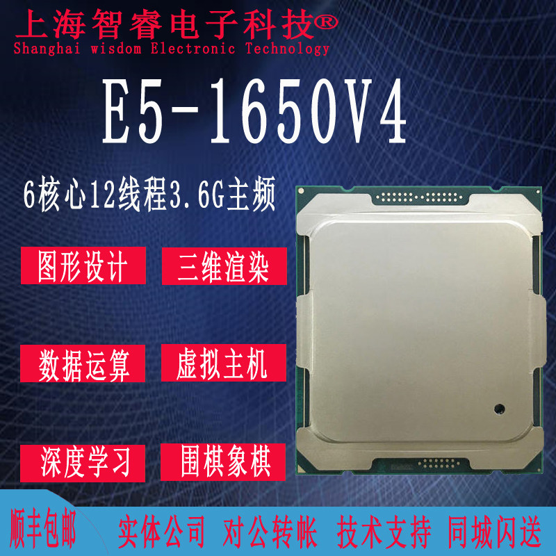 Intel Intel to Strong E5-1650 V4 CPU Butter Main frequency 3 6GHz New Spot