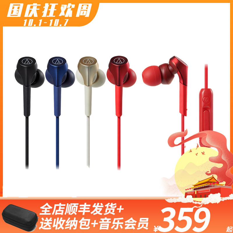 Audio Technica Audio-Technica ATH-CKS550XIS Subwoofer In-Ear Wired Mobile Phone Headset