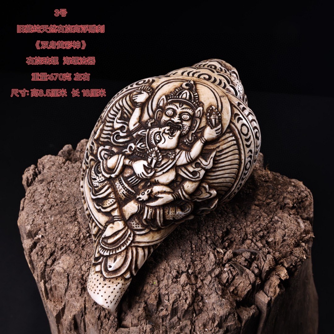 Antique Tibetan craftsmanship high-relief carving auspicious eight treasures right-handed conch shell living room study porch decorative ornaments