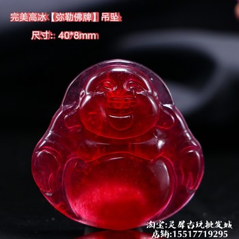 Antique Jade Red Jade Large Pendant Buddha Sitting Buddha Ice Transparent Chinese Red Ice Red Sweater Chain Pendant Maitreya Buddha Gift