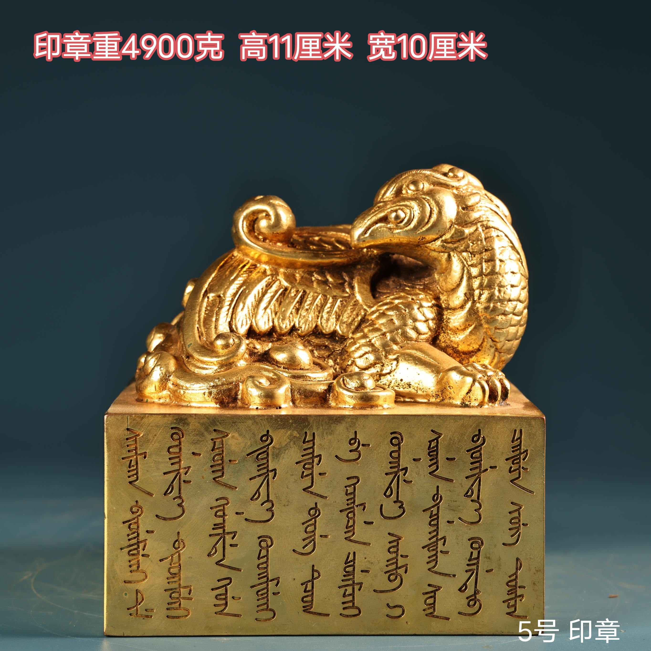Old collection of pure copper gilt dragon, turtle and auspicious animal seal all copper solid basalt three-dimensional study room office business old copper seal