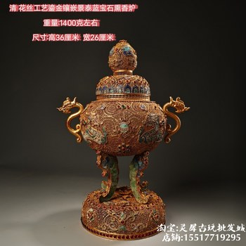 Antique Incense Burner Ornaments Cloisonné Incense Burner Handmade Pure Copper Gilt Exquisite Collection Artwork