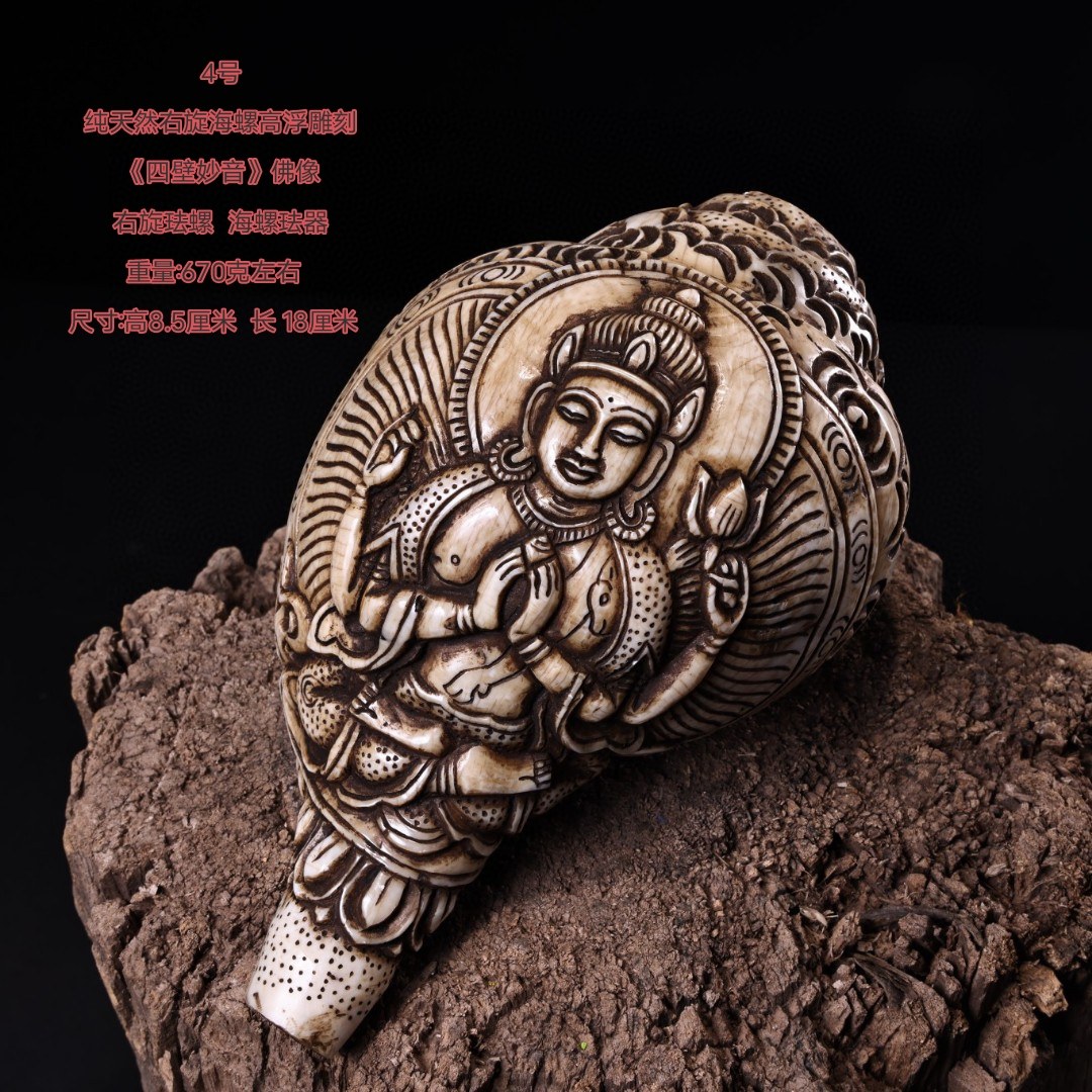 Antique Tibetan craftsmanship high-relief carving auspicious eight treasures right-handed conch shell living room study porch decorative ornaments