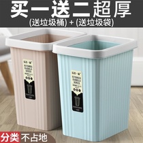 Rectangular trash can plastic family small dining room thickened room without cover 16L20L kitchen European-style large capacity