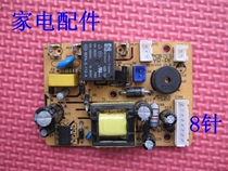 Suitable for Yalesi Y5J-E5 Y6J-E3 electric pressure cooker power board accessories new replacement]