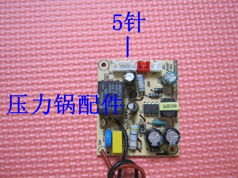 New Jiuyang electronic pressure cooker Y-50C81 50C20 60C20 50C19 power supply plate 5-pin]