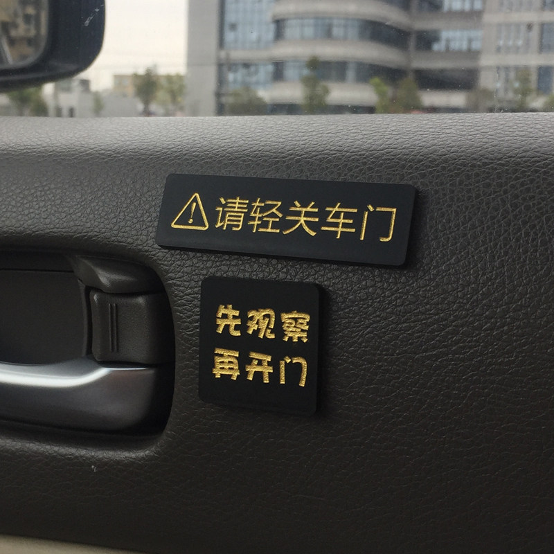 Car in car Please light off the car door Please do not smoke first observe the open door prompt car to tip the decorative mesh red text post