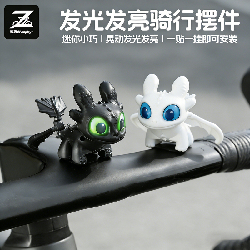 Wind Rider Road Bike Little Black Dragon Pendant Toothless Doll Mountain Bike Riding Decoration Handlebar Personalized Ornament