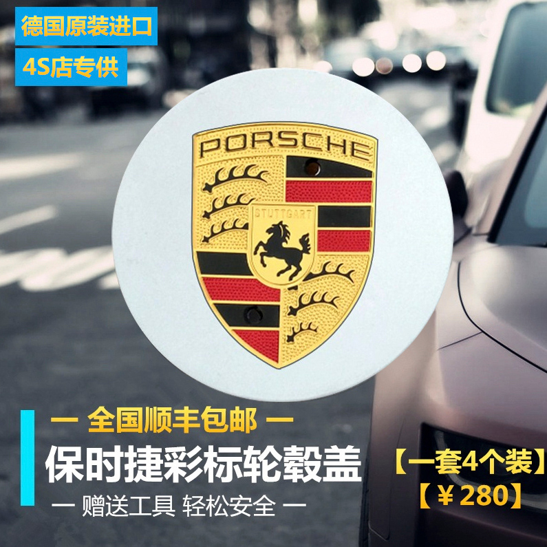 Porsche Wheel Hub Caps, Mclaren Cayenne Wheel Hub Caps, Panamera Macan 718911 Wheel Hub Caps with Color Logo Porsche Wheel Hub Caps, Mclaren Cayenne Wheel Hub Caps, Panamera Macan 718911 Wheel Hub Caps with Color Logo