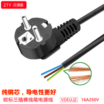Pure copper European standard power cord 3 Core 1 8 3 meters 1 5 square European gauge plug power supply three-hole bare wire tail cable