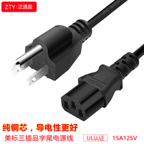 American standard pure copper plug power cord 2 08 square 5 meters US computer power cord three-hole American plug cord