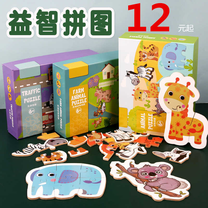 兒童益智動物拼圖2 3 5歲小孩拼圖玩具背面英語幼兒園早教啟蒙