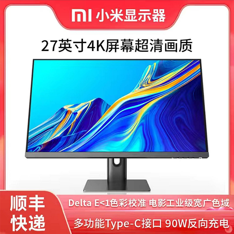 Xiaomi 27-inch 4K monitor supports tye-c office game LCD lifting and rotating IPS computer monitor