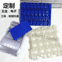 Blister packaging Custom blister tray Hardware PVC blister blister processing Electronic plastic blister tray