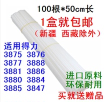 Effective 3847 3875 3876 3853 3881 3888 3880 binding machine riveted tube nylon hot melt adhesive tube