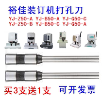 yu jia YJ-Z50-A B50-A Z50-B B50-C Z50-C Q50S Z50S binding machine zuan dao drill bit