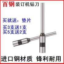 Baigang NB-108 108B 103 105 Q3 binding machine drilling knife hollow cutter