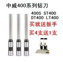 Zhongwei 400S ST400 DT400 LT400 Z400 binding machine drilling knife drill bit drilling hollow knife head pin