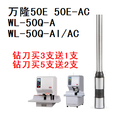 Bandung WL-ZD-50 50A 50E 50E 50E-AC 50Q-AC 50Q-AC bookbinding machine drill knife drill with punching knife 7 * 50
