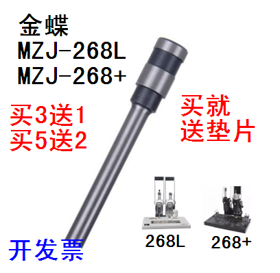 Golden Butterfly MZJ-268 MZJ-268L Financial Dress Booking Machine Drilling Knife Punching Drill Punching Knife Punching Knife Drilling Needle