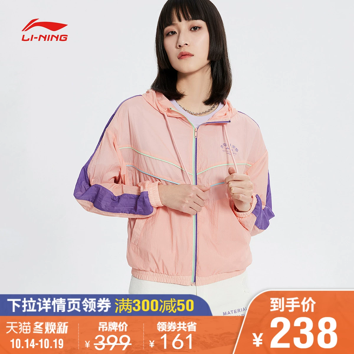 Áo gió Li Ning dành cho phụ nữ 2020 áo gió mới cardigan dài tay có mũ trùm đầu thời trang thể thao giản dị của phụ nữ - Áo gió thể thao