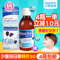 Spot UK OsteoCare Liquid Calcium Calcium Magnesium Zinc New Infant Pregnant Woman Breastfeeding calcium Fluid Body Calcium